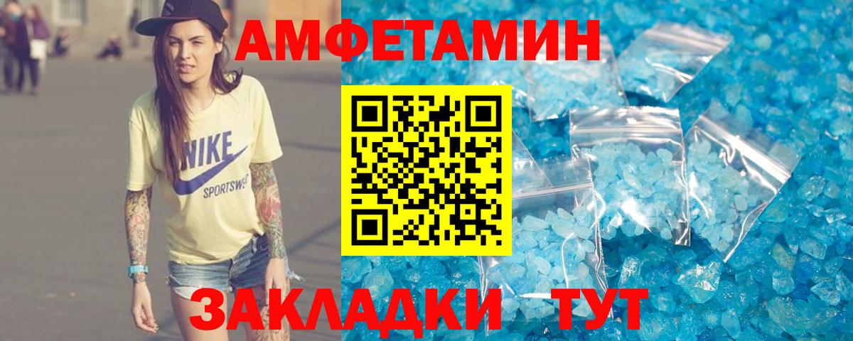 АМФ  АМФЕТАМИН  Зеленокумск  АМФ 98%  Вход с VPN 
