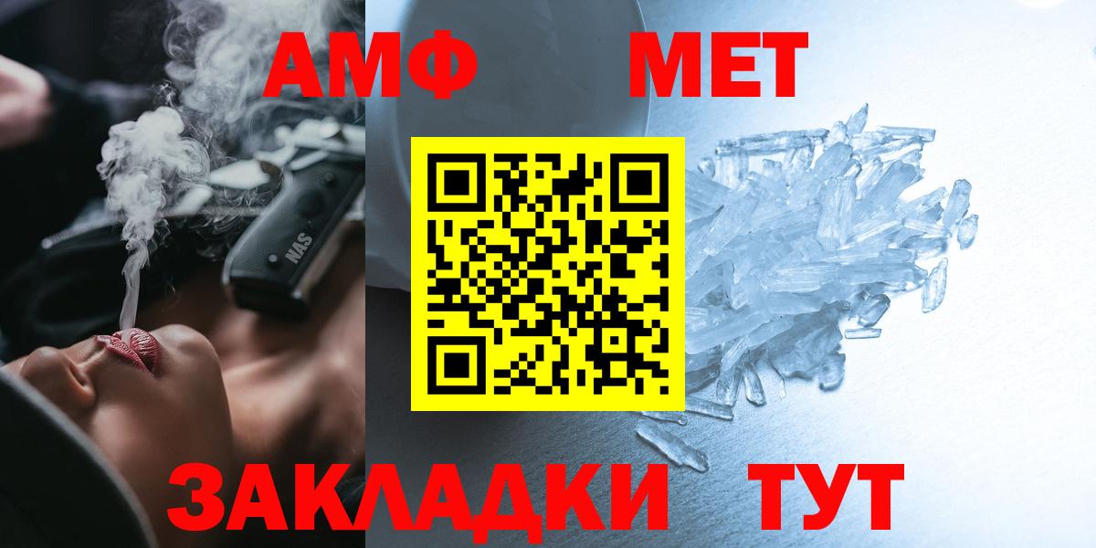 АМФ Розовый Зеленокумск