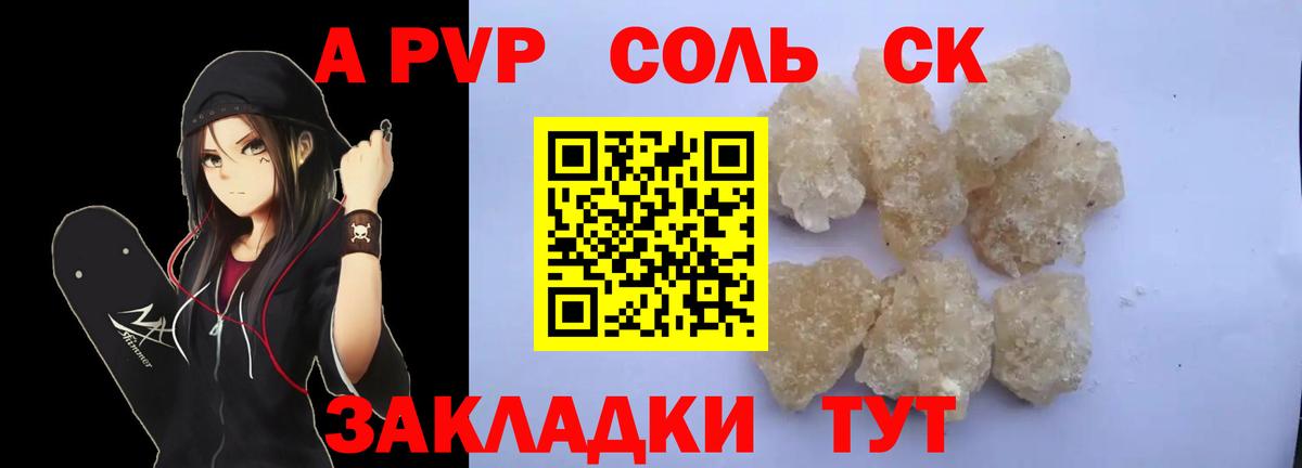 Альфа ПВП СК КРИС Зеленокумск