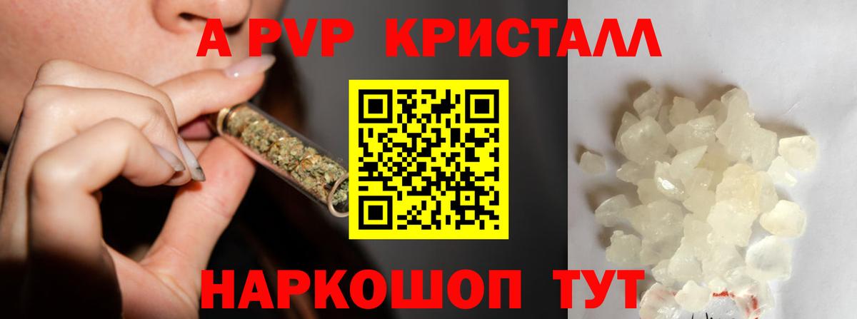 Зеленокумск  A-PVP крисы CK  Вход с VPN 