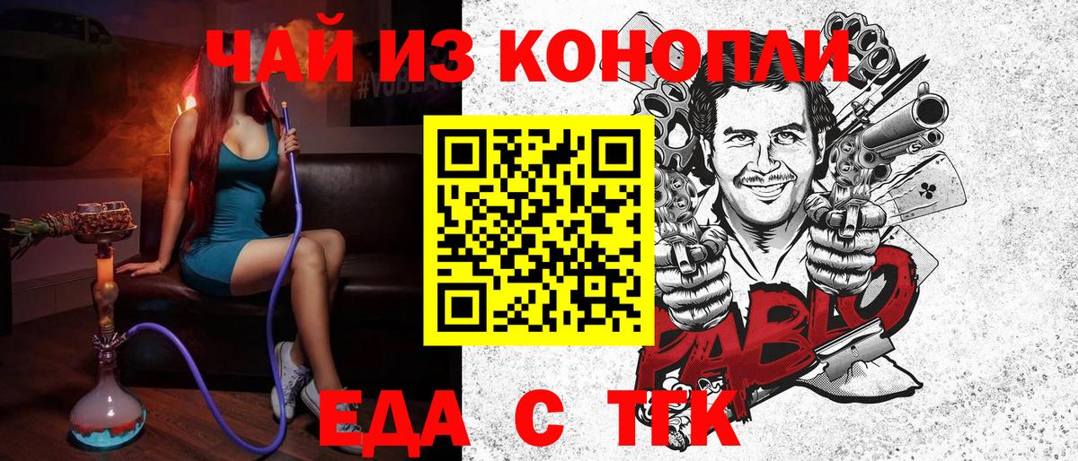 Canna-Cookies марихуана  Вход с VPN  Зеленокумск 