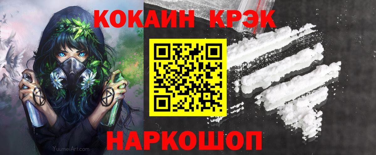 Зеленокумск  Кокаин FishScale  Вход с VPN 