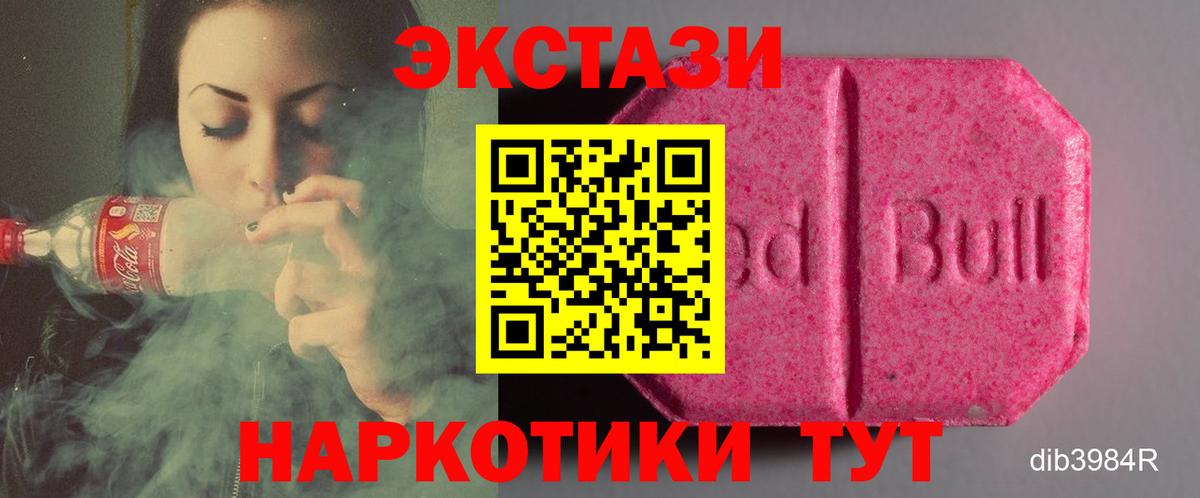 Ecstasy Cube  Ecstasy  это наркотические препараты  Ecstasy DUBAI  Вход с VPN  Зеленокумск 