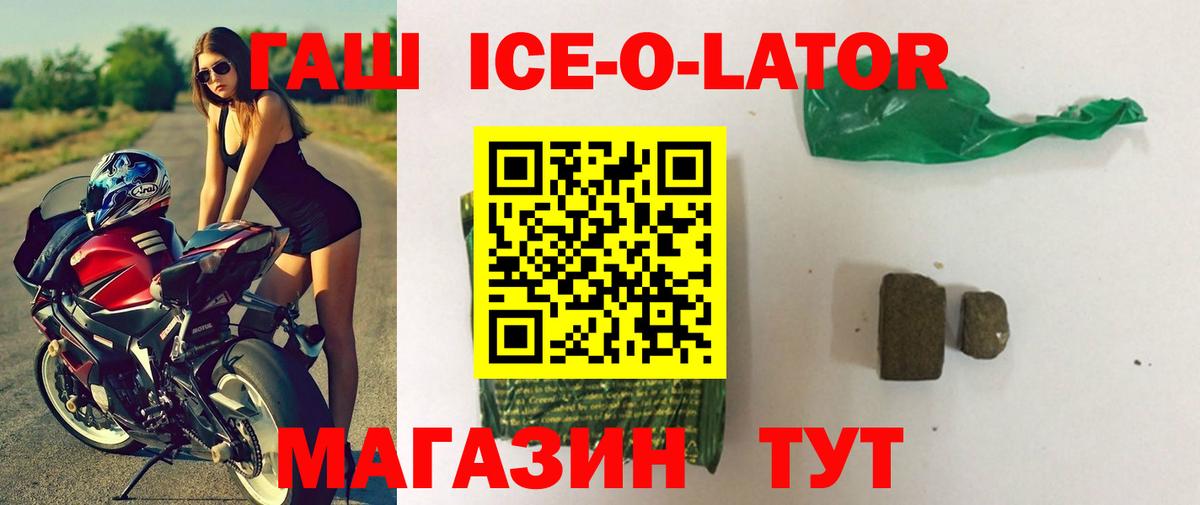 ГАШ  Вход с VPN  Зеленокумск  Гашиш убойный  дарнет шоп  Гашиш hashish 