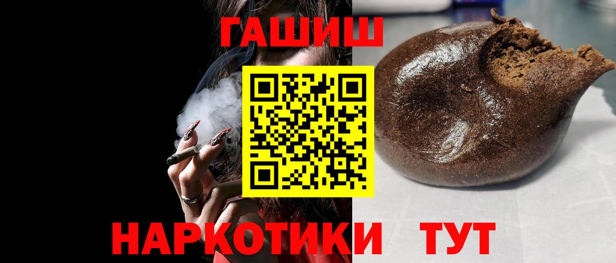 ГАШИШ VHQ Зеленокумск