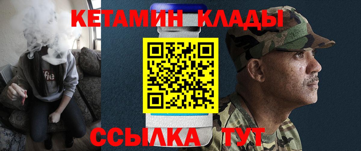 MEGA ССЫЛКА  Кетамин VHQ  Зеленокумск  Вход с VPN  КЕТАМИН ketamine 