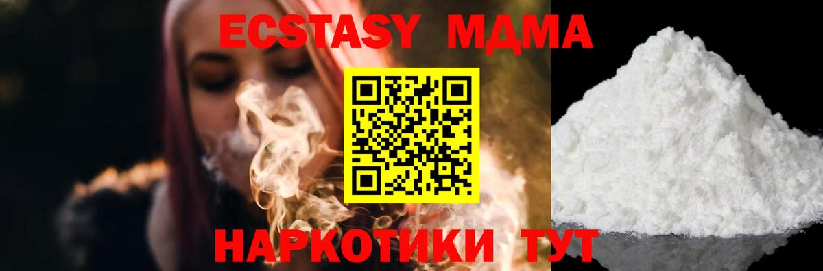 МДМА кристаллы Зеленокумск