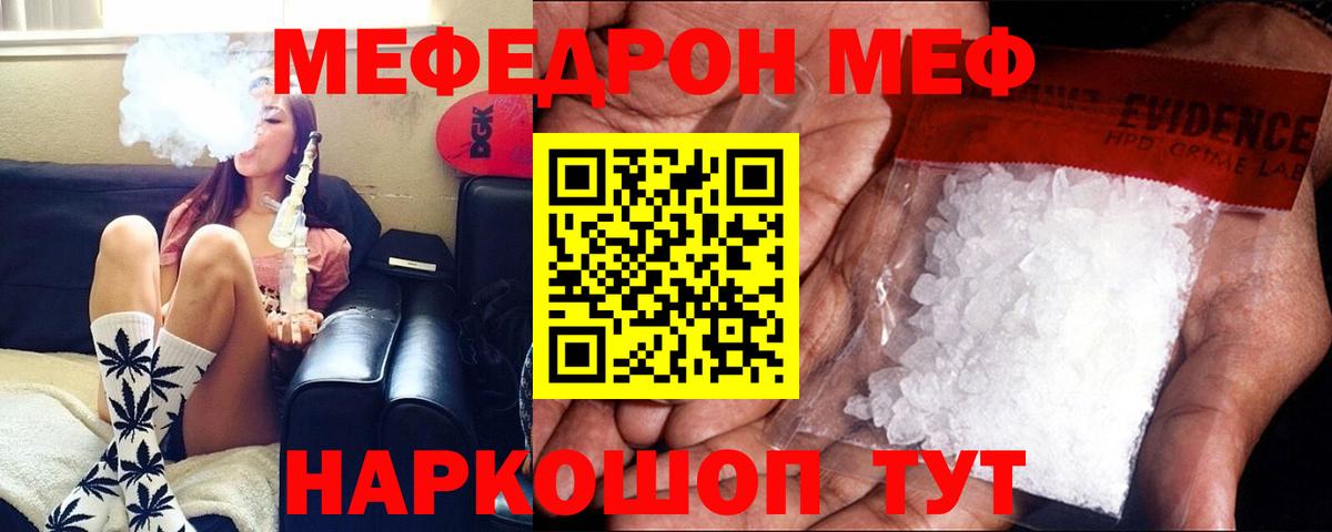 Мефедрон  Вход с VPN  Зеленокумск  МЕФ  Мефедрон кристаллы 