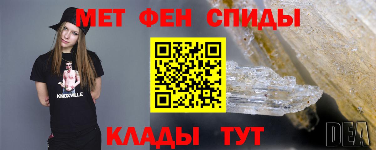 МЕТАМФЕТАМИН Methamphetamine Зеленокумск