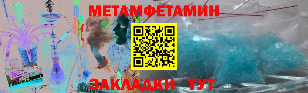 МЕТАМФЕТАМИН Декстрометамфетамин 99.9%  Вход с VPN  МЕТАМФЕТАМИН  Зеленокумск 