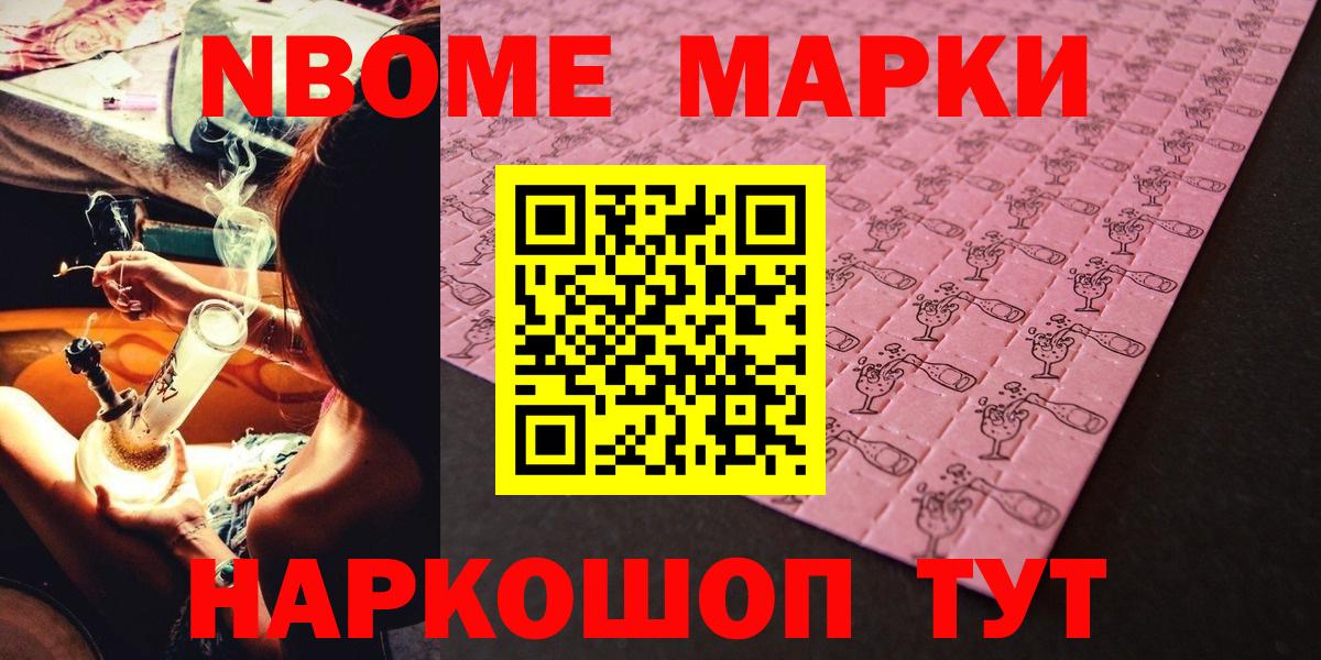 Зеленокумск  Наркотические марки 1500мкг  Вход с VPN 
