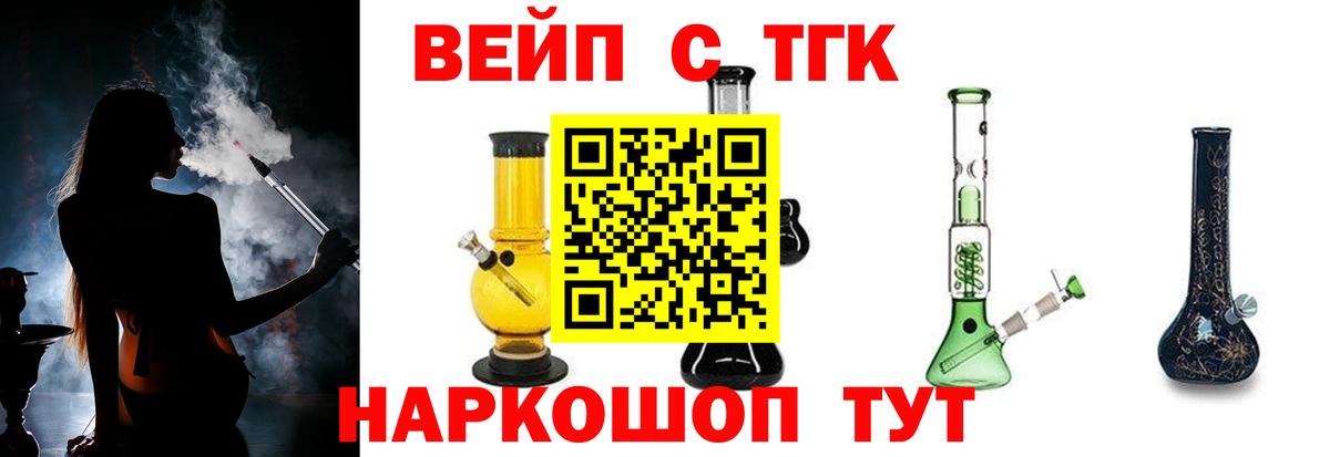 Дистиллят ТГК Wax Зеленокумск